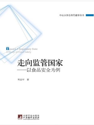 明清小说研究概论(Introduction to the Research of Novels of